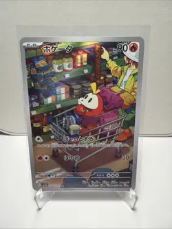Fuecoco AR 078/073 Triplet Beat sv1a Pokemon card Japanese [Near Mint] - Image 1