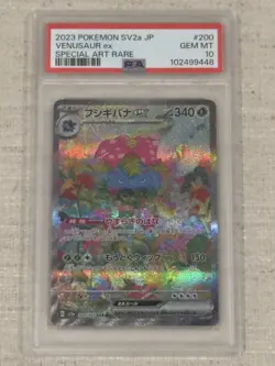 PSA 10 Charizard Venusaur Blastoise ex SAR Set Of 3 Pokemon Card 151 Japanese - Image 2