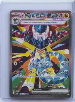 2024 Pokemon Card Dragapult Ex 221/187 SAR Holo Art Rare sv8a Terastal Festival - Image 1