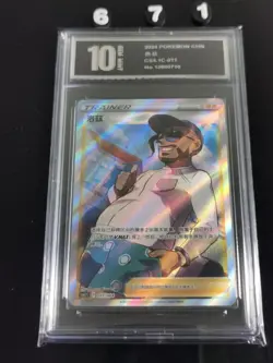 pokemon S-Chinese Card Rose CS4.1C 011/004-Pyxis 10 - Image 1