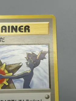 Misty's Tears 1998 Gym 1 Heroes (Banned Art) - Japanese Pokemon Card 2 - Image 4