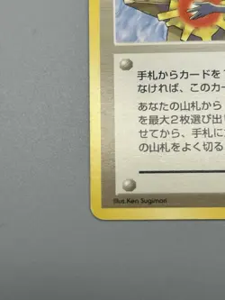 Misty's Tears 1998 Gym 1 Heroes (Banned Art) - Japanese Pokemon Card 2 - Image 5