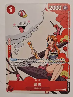 Nami OP01-016 "CHINESE" Match Battle Prize Promotion Card "NON-FOIL" (NM) - Image 1