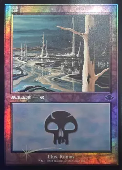 Mtg Swamp New Dominaria Foil 407 Japanese - Image 1