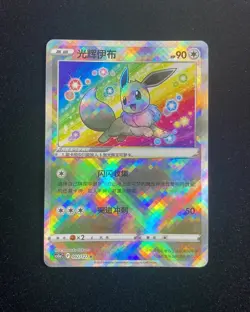 2024 Pokemon TCG S-Chinese CS5aC Radiant Eevee 092/127 K Holo VT30 - Image 1