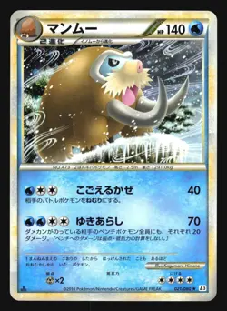 MAMOSWINE 021/080 L3 CLASH AT THE SUMMIT POKEMON JAPANESE HOLO RARE - Image 1
