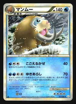 MAMOSWINE 021/080 L3 CLASH AT THE SUMMIT POKEMON JAPANESE HOLO RARE - Image 5