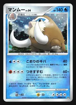 MAMOSWINE DPBP#278 LEGENDS AWAKENED POKEMON JAPANESE HOLO RARE - Image 5