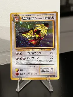 Pidgeot Pokemon Jungle Holo (Japanese) HP/Damaged - Image 1