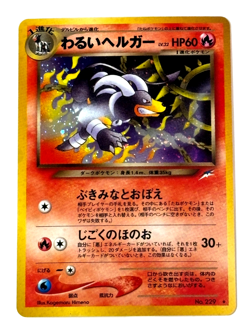 Dark Houndoom No.229 Neo 4 Destiny - Japanese Pokemon Holo NM Card - Image 1