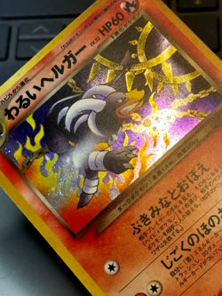 Dark Houndoom No.229 Neo 4 Destiny - Japanese Pokemon Holo NM Card - Image 3