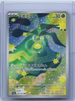 2025 Pokemon TCG Japanese Budew M2a 196/193 AR Mega Dream Ex NM - Image 1