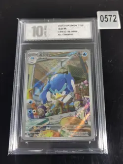 Quaxwell Pokemon Chinese Exclusive Horizons Gem CBB1C 06 08/08-Pyxis 10 - Image 1