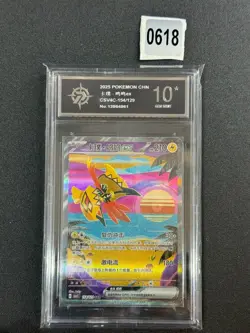 Pokemon Chinese Awards Round Csv4C 154/129 Tapu Koko SAR Grade 10 - Image 1