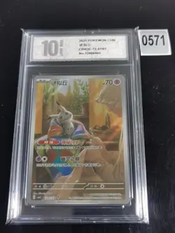 Pokemon TCG Mimikyu CBB3C 13 07/07 Gem Pack Vol.3 S-Chinese -Pyxis 10 - Image 1