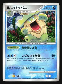 LUDICOLO DPBP#322 DP3 SHINING DARKNESS POKEMON CARD JAPANESE HOLO RARE - Image 1