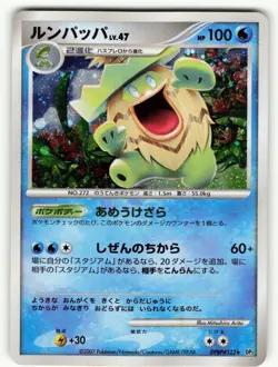 LUDICOLO DPBP#322 DP3 SHINING DARKNESS POKEMON CARD JAPANESE HOLO RARE - Image 3