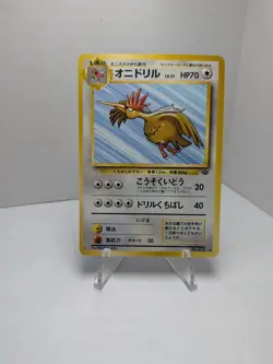 Japanese Fearow No. 022 Jungle Set - Uncommon Pokemon Card - NM/Mint - Image 1