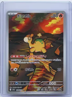 2025 Pokemon Card Japanese MEGA Dream ex Numel M2a 198/193 AR Alt Art NM - Image 1