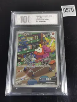 2025 Pokemon TCG Chinese Fuecoco CBB1C 03 08/09 Gem Pack Full-Art Card-Pyxis 10 - Image 1