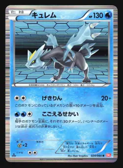 KYUREM 024/066 R BW2 POKEMON JAPANESE HOLO RARE - Image 5