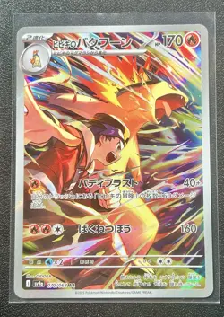Ethan's Typhlosion AR 070/063 SV9a Heat Wave Arena Japanese Pokemon NM - Image 1