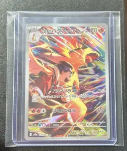 Ethan's Typhlosion AR 070/063 SV9a Heat Wave Arena Japanese Pokemon NM - Image 3