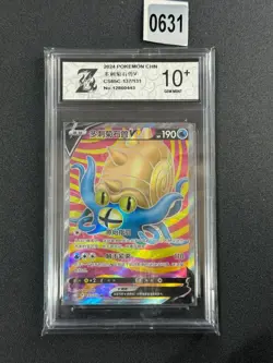 NM Pokemon TCG S-Chinese Omastar V CS6bC 137/131 SR Holo Grade 10 - Image 1