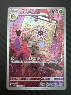 Pokemon TCG Lileep 104/102 Sv7: Stellar Miracle Holo Japanese US Seller NM - Image 1