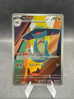 Drakloak 212/193 Mega Dream Ex Art Rare (Japanese) Full Art Pokemon TCG 🌟 - Image 1
