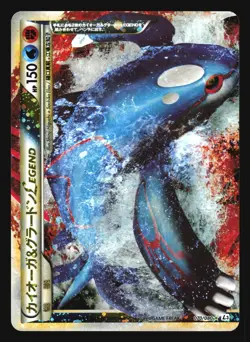 KYOGRE GROUDON 070/080 L3 CLASH AT THE SUMMIT LEGEND POKEMON JAPANESE HALF RARE - Image 3