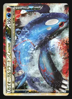 KYOGRE GROUDON 070/080 L3 CLASH AT THE SUMMIT LEGEND POKEMON JAPANESE HALF RARE - Image 5