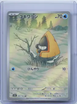 2025 Pokemon TCG Japanese Mega Dream Ex M2a 200/193 AR Snorunt NM - Image 1
