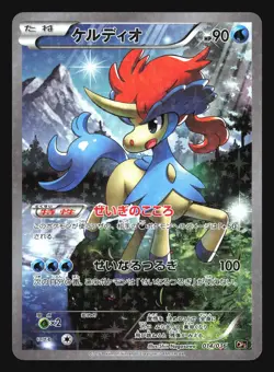 KELDEO 014/036 CP5 MYTHICAL DREAM SHINE POKEMON JAPANESE HOLO - Image 3