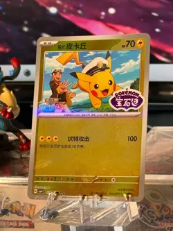 Pokemon S-Chinese Captain Pikachu Card 0707/09 CBB1C Gem Pack Stamped - Image 1