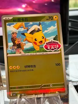 Pokemon S-Chinese Captain Pikachu Card 0707/09 CBB1C Gem Pack Stamped - Image 2