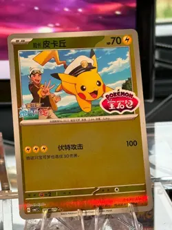 Pokemon S-Chinese Captain Pikachu Card 0707/09 CBB1C Gem Pack Stamped - Image 3