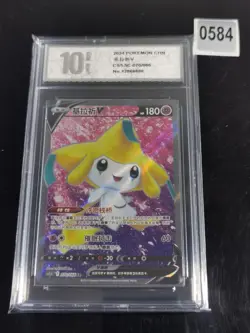 Jirachi V Full Art Holo 070/066 Sr S-Chinese Pokemon Card Sword Shield-Pyxis 10 - Image 1