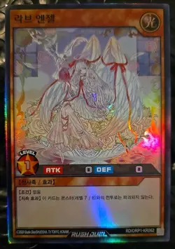 Yu-Gi-Oh Card Love Angel RD/ORP2-KR045 Korean Ver Common NM - Image 2
