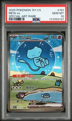 PSA 10 Pokemon Chinese 151 Surprise Mew 151C-191/151 SAR Holo Full Art Card（27） - Image 1