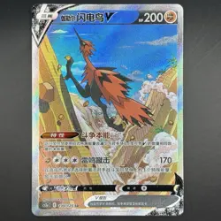 [US SELLER] Pokemon S-Chinese Galarian Zapdos V CS3aC 139 SR Card Alt Art - Image 1