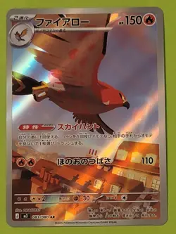 Pokemon Card Talonflame AR 083/080 M3 Munikis Nihil Zero Japanese - Image 1