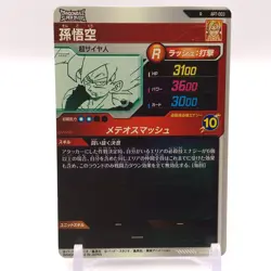 Dragon Ball Bandai Super Divers cards Son Goku APT-003 Trading card TCG hh543 - Image 4