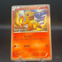 Pokemon Card Japanese Charmander Promo 165/BW-P - Image 1