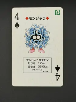 TANGELA NO. 114 FOUR OF SPADES YELLOW POCKET MONSTER POKER CARD POKEMON JPN - Image 1