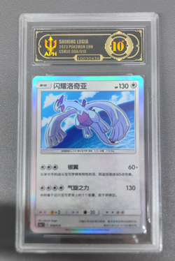 APH Black 10 Pokemon Card Shining Lugia 008/010 CSMJC Chinese Poke Ball Gift Box - Image 1