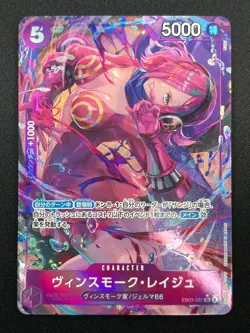 [NM] Vinsmoke Reiju ONE PIECE Card Japanese EB03-031 SR Heroines Edition 13M23 - Image 2