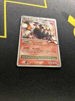 Heatran LV.X 092/DP-P LP/EX -Vintage Rare Japanese Pokemon Card- Visual Book (9s - Image 2