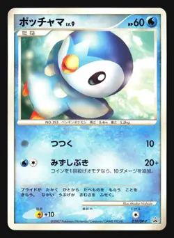 PIPLUP 019/DP-P WORLD HOBBY FAIR TRADE PLEASE PROMO POKEMON CARD - Image 3