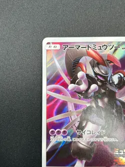 [NM] Armored Mewtwo Pokemon card Japanese 365/SM-P Holo 2019 PROMO 13M17 - Image 4